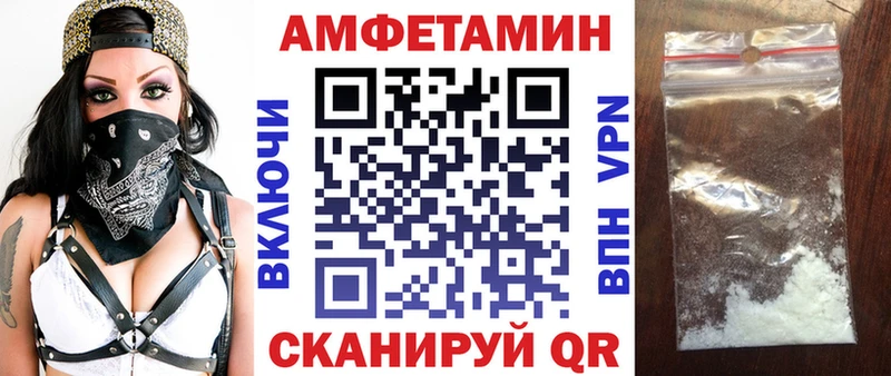 Amphetamine Розовый Новокузнецк
