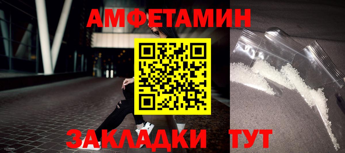 АМФЕТАМИН Premium Новокузнецк