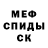 Мефедрон mephedrone yuliakim