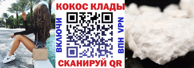 Кокаин VHQ Новокузнецк