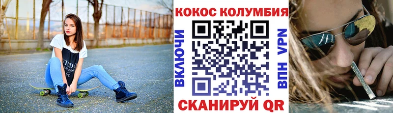 КОКАИН Columbia  закладки  mega ссылка  Новокузнецк 