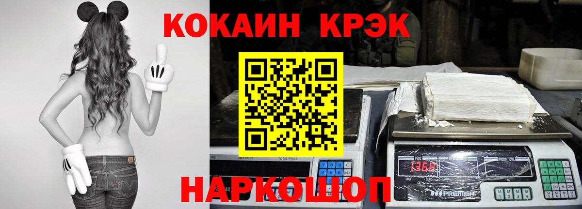 Cocaine  Cocaine FishScale  КОКАИН Columbia  Вход с VPN  Новокузнецк 