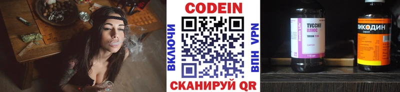 Кодеиновый сироп Lean Purple Drank  кракен рабочий сайт  Новокузнецк 