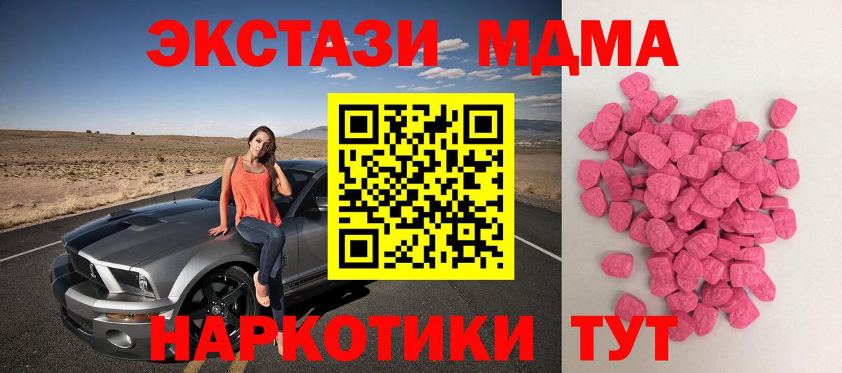 сколько стоит  Ecstasy 99%  Экстази MDMA  Вход с VPN  Новокузнецк 