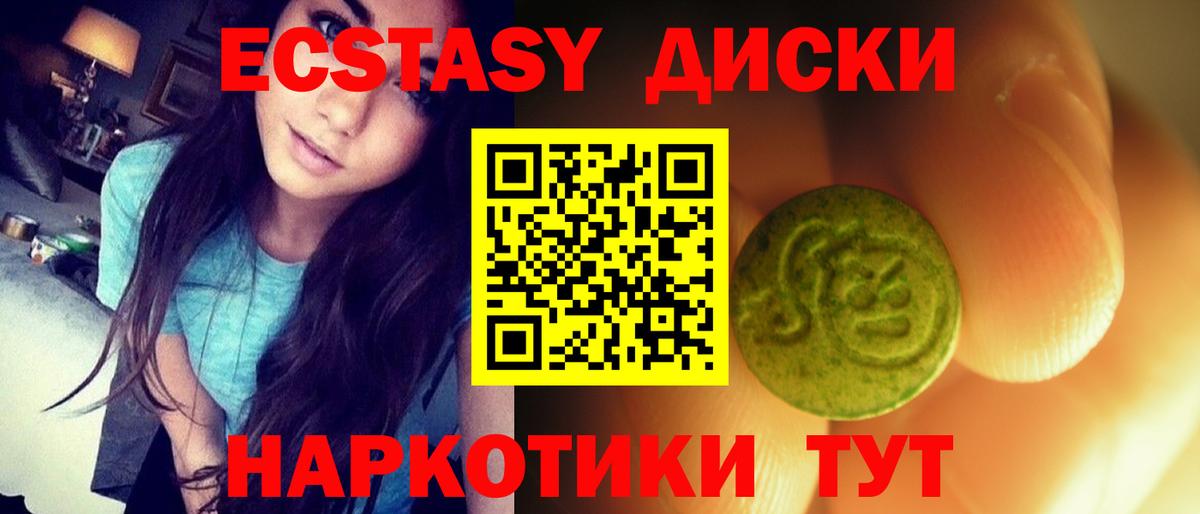 Экстази MDMA Новокузнецк