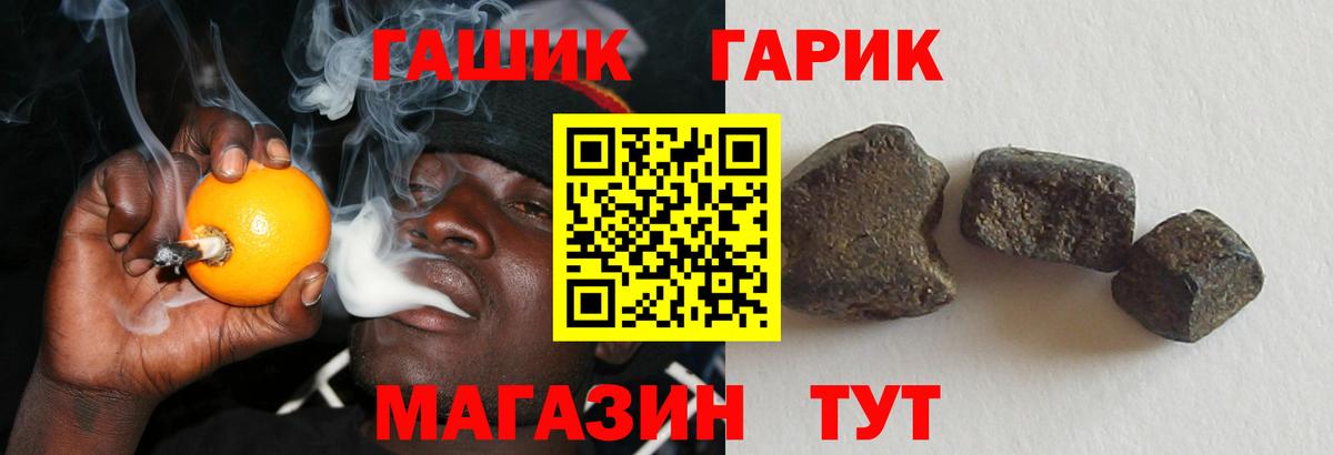 ГАШ убойный  Новокузнецк  ГАШ убойный 