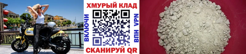 где купить   Новокузнецк  ГЕРОИН VHQ 
