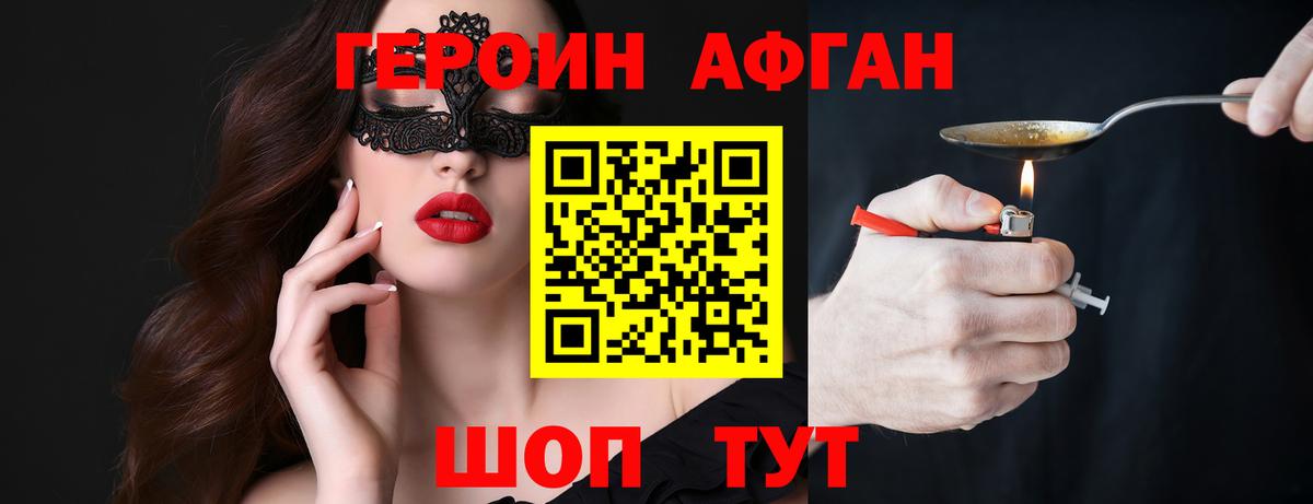 Новокузнецк  ГЕРОИН гречка  Вход с VPN 