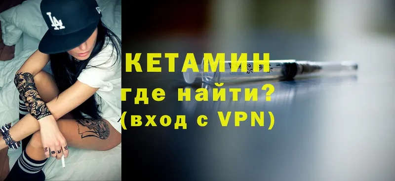 КЕТАМИН ketamine  Новокузнецк 