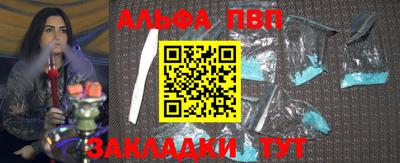 Альфа ПВП Бугуруслан