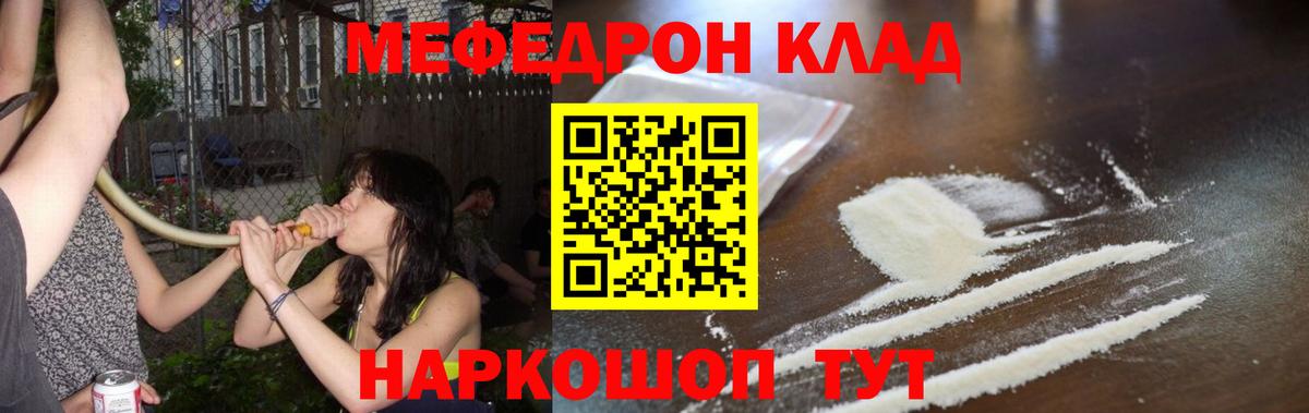 Мефедрон мука Новокузнецк