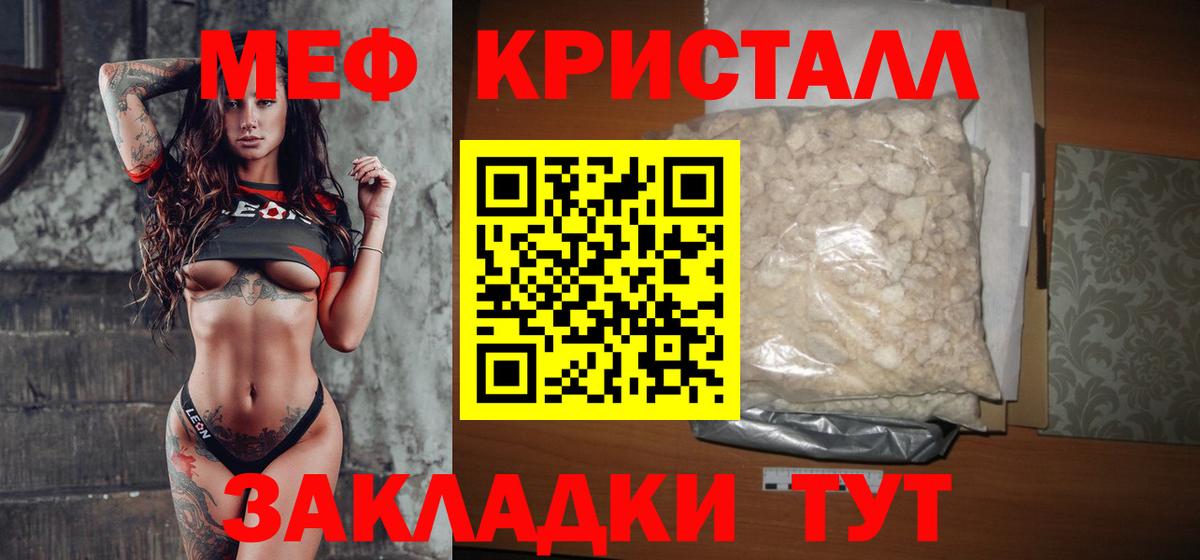 Меф мяу мяу  Новокузнецк