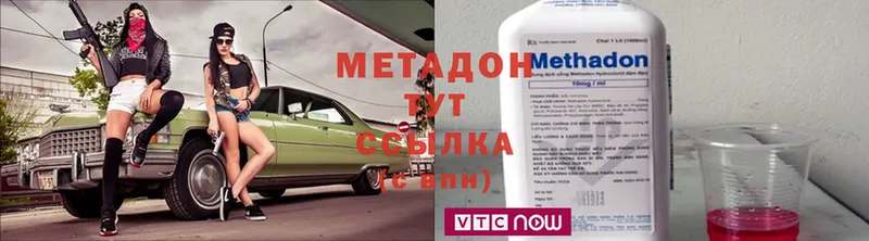 МЕТАДОН VHQ  купить   Новокузнецк 