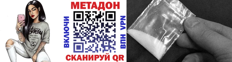 Метадон мёд Новокузнецк