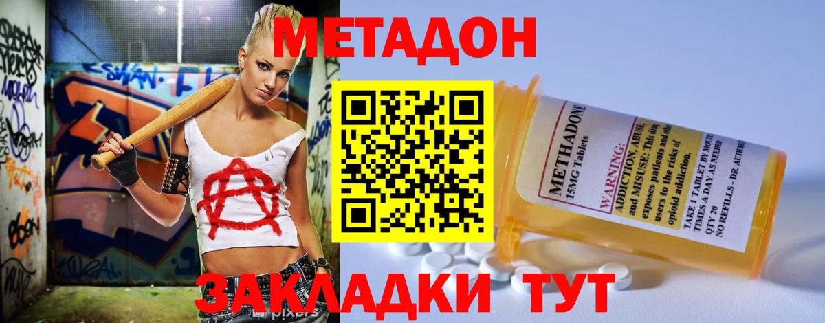 Метадон мёд  МЕТАДОН мёд  Вход с VPN  Новокузнецк 