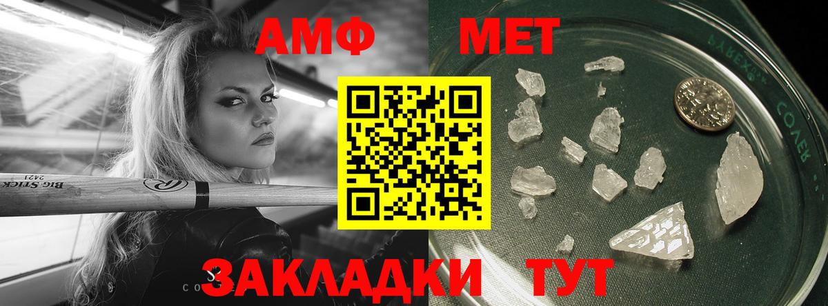 МЕТАМФЕТАМИН мет  Новокузнецк 