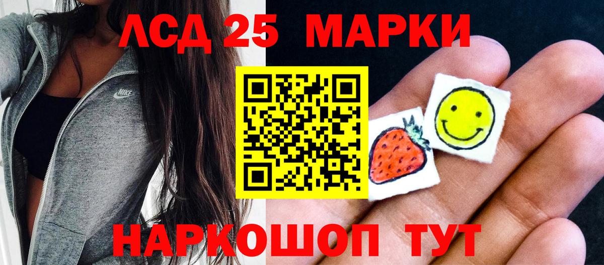 Наркотические марки 1500мкг Новокузнецк