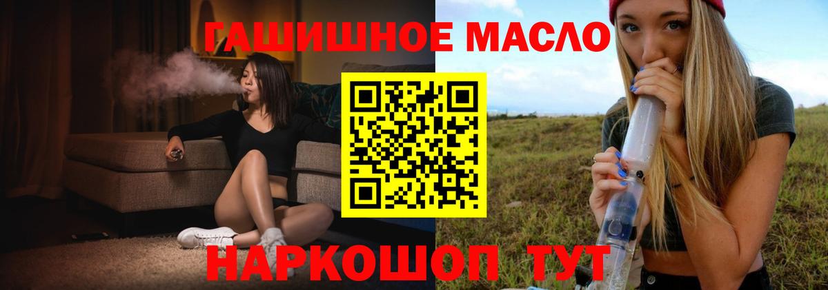 ТГК жижа  Вход с VPN  Новокузнецк  ТГК вейп с тгк 