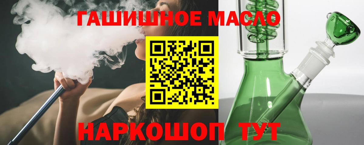 Дистиллят ТГК THC oil  где найти наркотики  Новокузнецк 